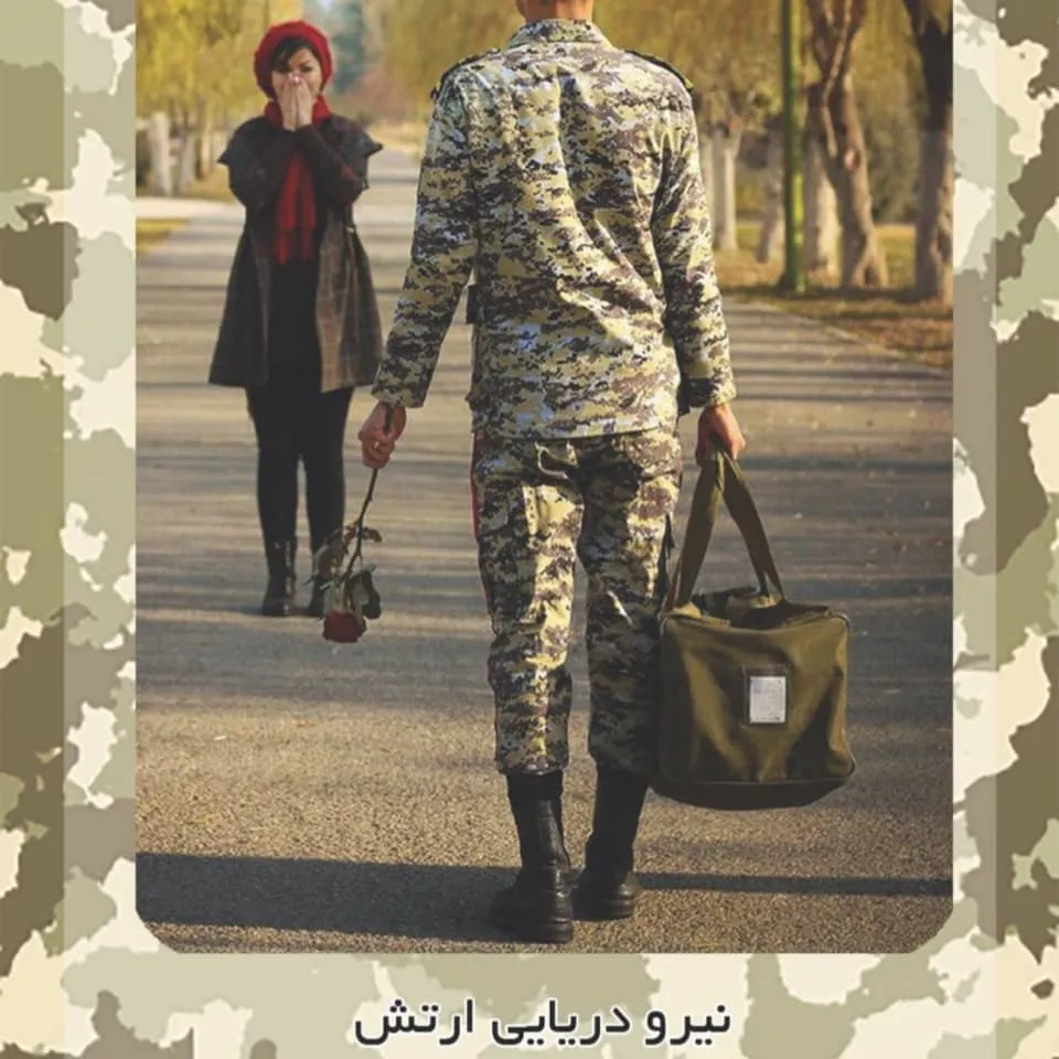 لباس نیروی دریایی ارتش