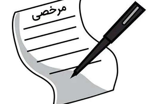 مرخصی در دوره آموزشی