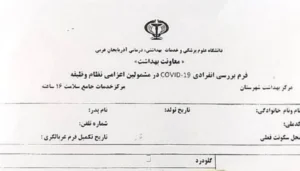 4 کار که قبل از اعزام باید انجام داد