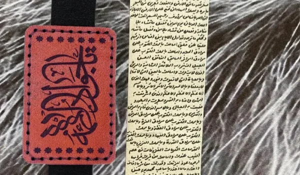 خرید حرز امام جواد از تبریز