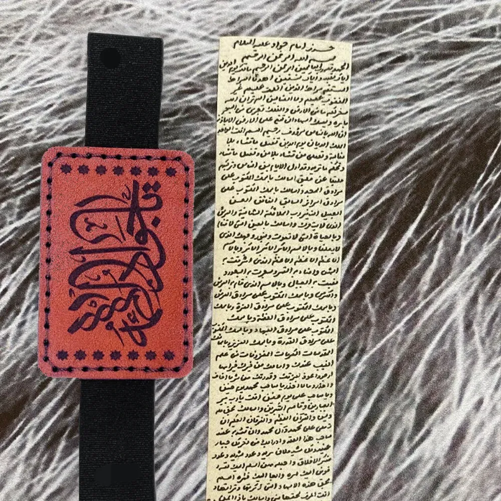 خرید حرز امام جواد از تبریز